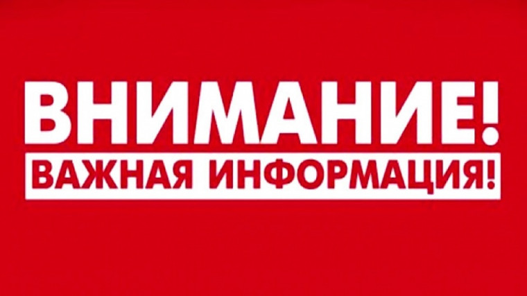 Информация.